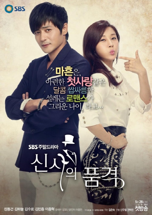 Drama Korea Jadul A Gentleman's Dignity/ Foto: SBS