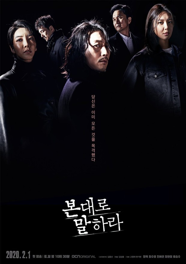 Drakor Psikopat Tell Me What You Saw/ Foto: OCN