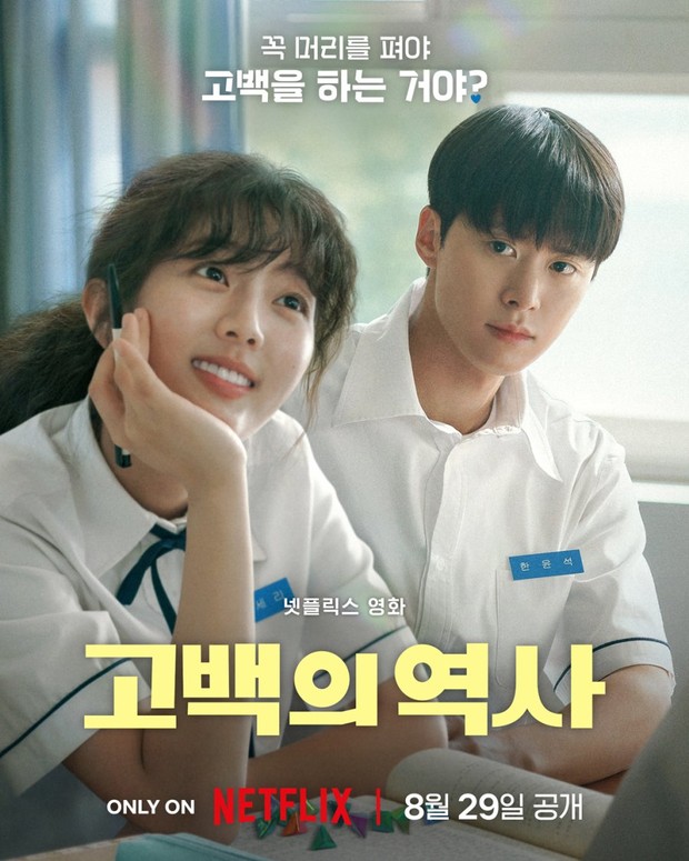 Deretan Film Korea Romantis Netflix Terbaru