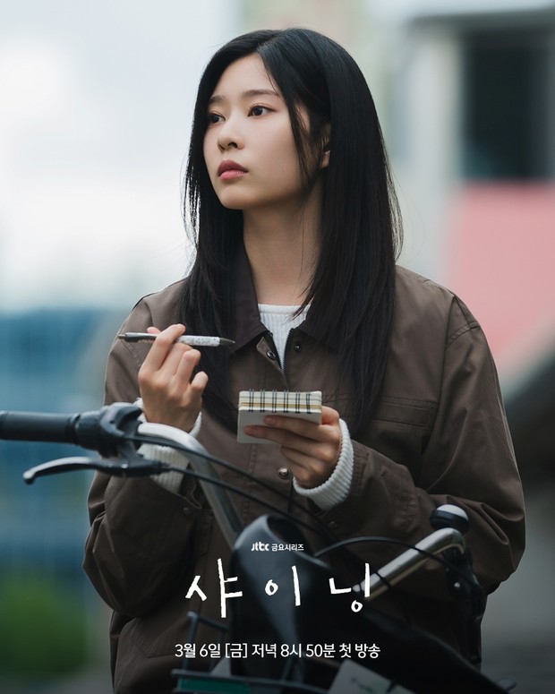 Kim Min Ju bertransformasi menunjukkan penampilan lebih dewasa dalam potret adegan lain dari drama 'Shining'. Pesonanya yang dewasa menyiratkan energi pekerja keras Mo Eun Ah.