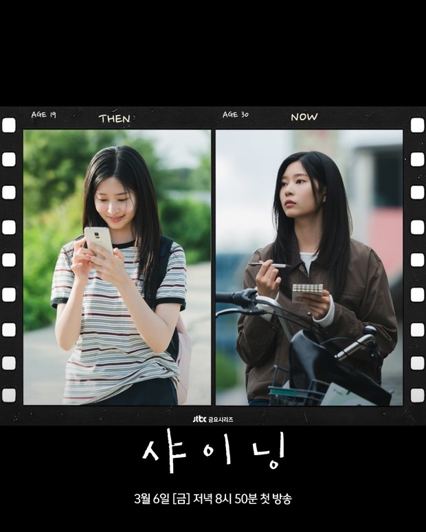 Transformasi Kim Min Ju di masa muda berusia 19 tahun hingga menginjak dewasa 30 tahun dalam drama 'Shining'.