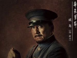 Sinopsis Film 1911 Revolution, Pertempuran dan Politik di Masa Perubahan