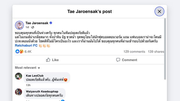 Winger Ratchaburi Tae Jaroensak.