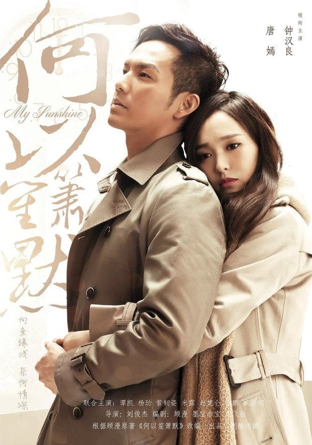 Drama China romantis seperti 'Shine on Me', My Sunshine/Foto: Netflix Drama China romantis seperti 'Shine on Me', My Sunshine/Foto: Netflix