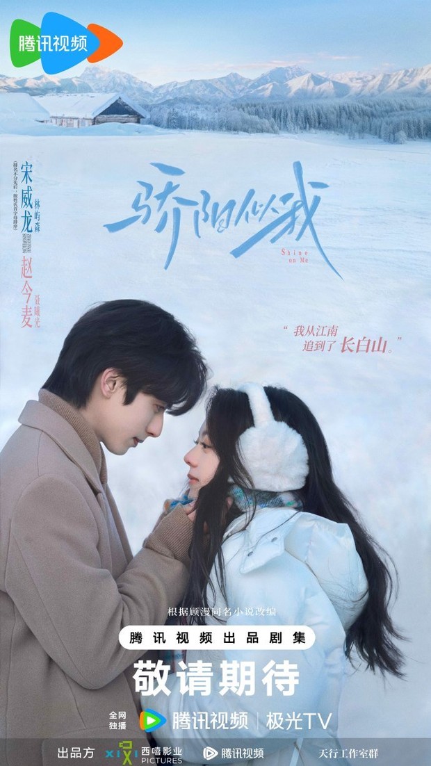 Drama China romantis seperti 'Shine On Me'/Foto: WeTV Drama China romantis seperti 'Shine On Me'/foto: WeTV