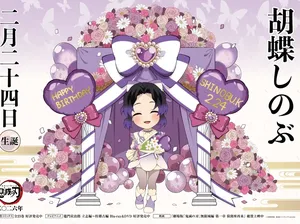 Shinobu Kocho Muncul Lagi di Demon Slayer Saat Momen Ultah