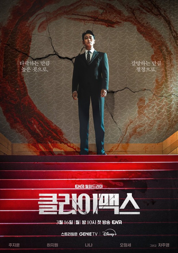 Drama Korea Terbaru Climaxi/ Foto: Disney+