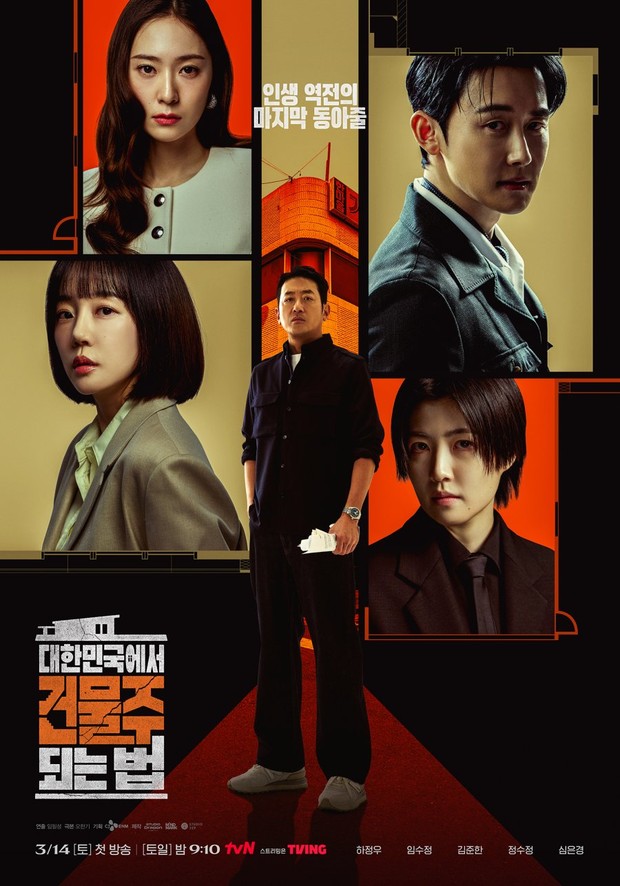 Drama Korea Terbaru Mad Concrete Dreams/ Foto: tvN