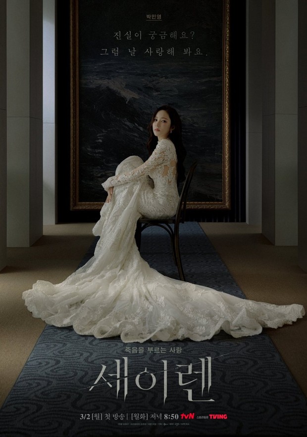 Drama Korea Terbaru Siren's Kiss/ Foto: tvN