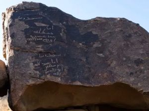 Prasasti Paleo-Arab Ungkap Jejak Sahabat Nabi Sebelum Islam