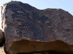 Prasasti Paleo-Arab Ungkap Jejak Sahabat Nabi Sebelum Islam