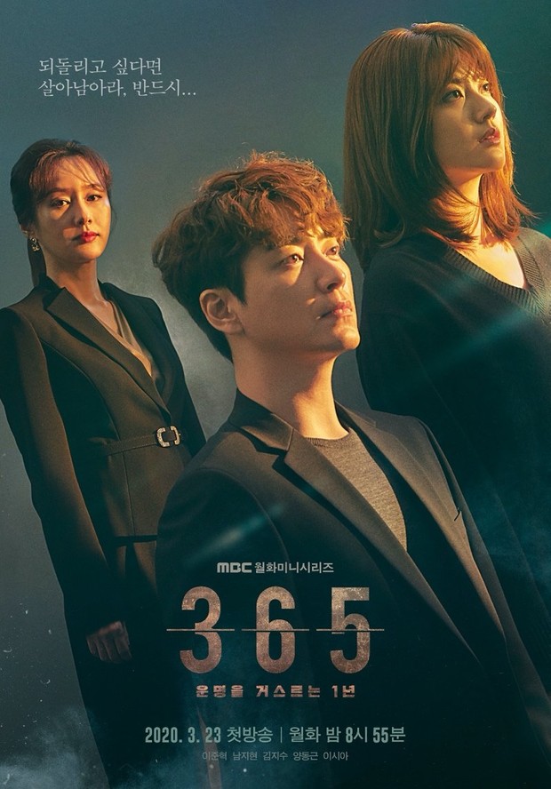 Drama Korea Nam Ji Hyun Terbaik Rating Tertinggi, 365: Repeat the Year/Foto: Viki Drama Korea Nam Ji Hyun Terbaik Rating Tertinggi, 365: Repeat the Year/Foto: Viki
