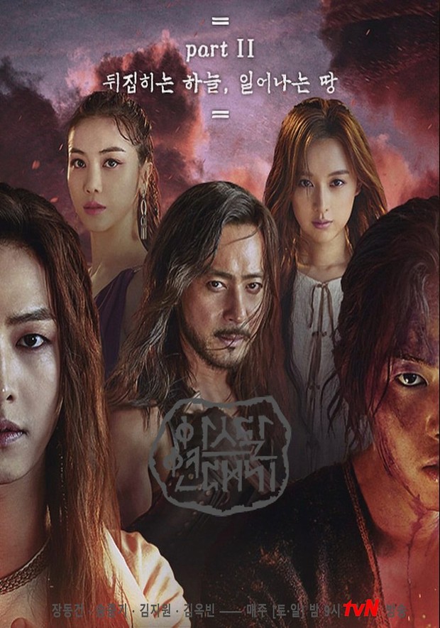 Drama Korea Jisoo BLACKPINK Terbaik hingga Rating Tertinggi, Arthdal Chronicles Part 2: The Sky Turning Inside Out, Rising Land/Foto: Netflix