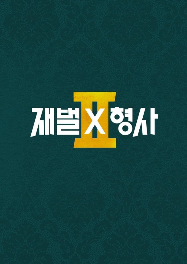 Drama Korea Jung Eun Chae Terbaik Rating Tertinggi, Flex X Cop Season 2/Foto: sumber