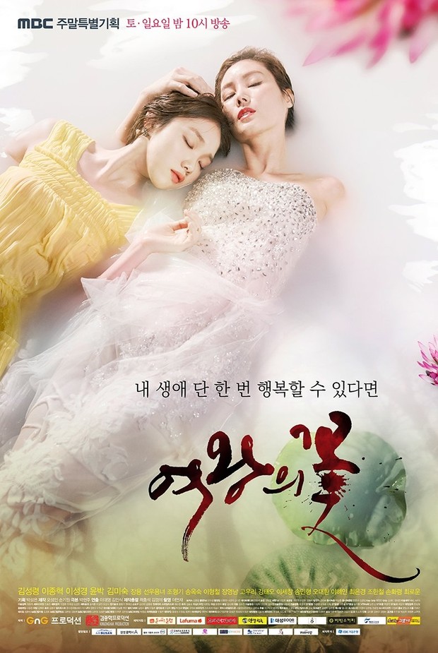 Drama Korea Lee Sung Kyung Terbaik dengan Rating Tinggi, Flower of the Queen/Foto: