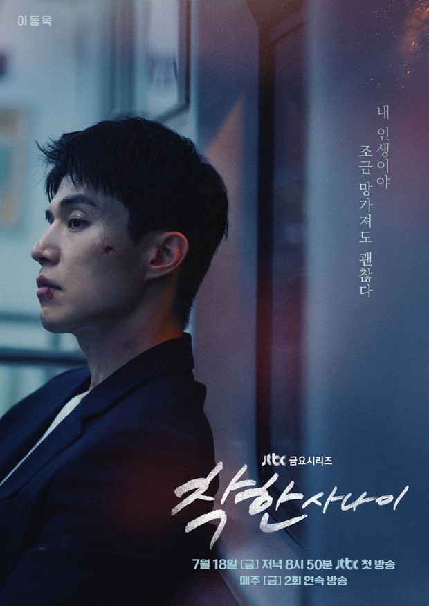 Drama Korea Lee Sung Kyung Terbaik dengan Rating Tinggi, The Nice Guy/Foto: