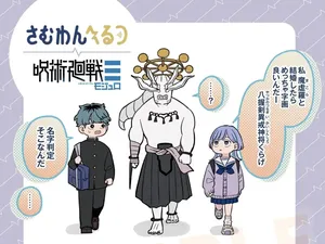 Jujutsu Kaisen Crossover Spesial Bareng Someone Hertz