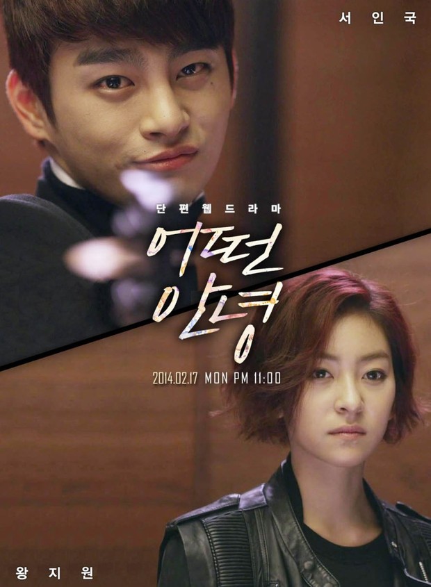 Drama Korea Seo In Guk terbaik rating tertinggi, genre romantis hingga action, Another Parting /Foto: NamuWiki