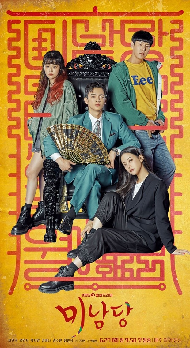 Drama Korea Seo In Guk terbaik rating tertinggi, genre romantis hingga action, Cafe Minamdang /Foto: Netflix
