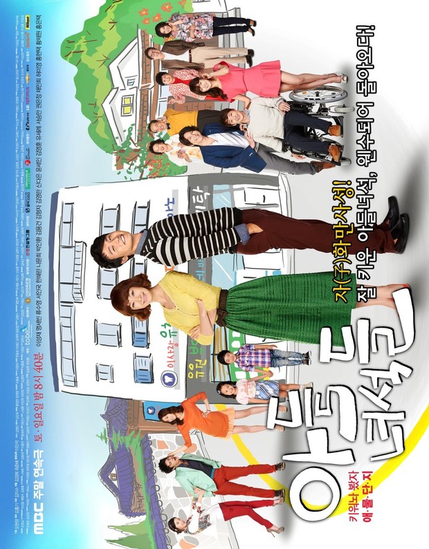 Drama Korea Seo In Guk terbaik rating tertinggi, genre romantis hingga action, Rascal Sons /Foto: MBC