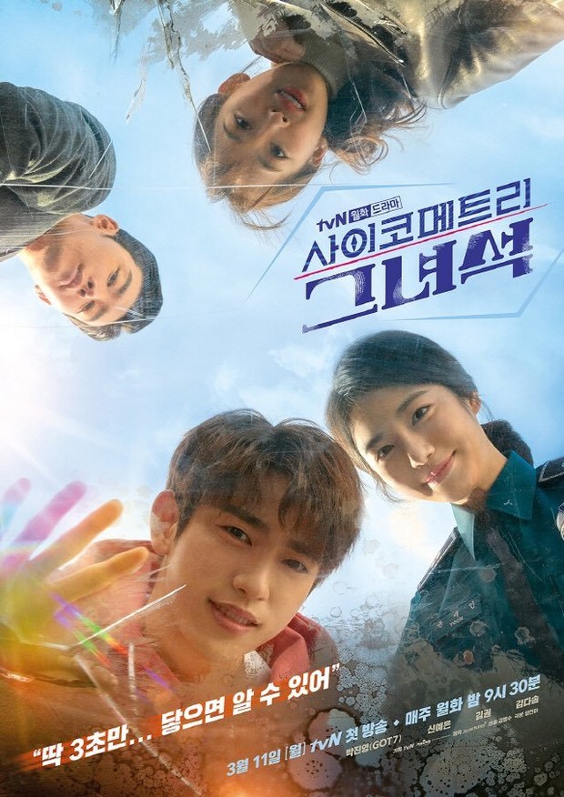 Drama Korea Park Jin Young GOT7 terbaik rating tertinggi, He Is Psychometric /Foto: tvN