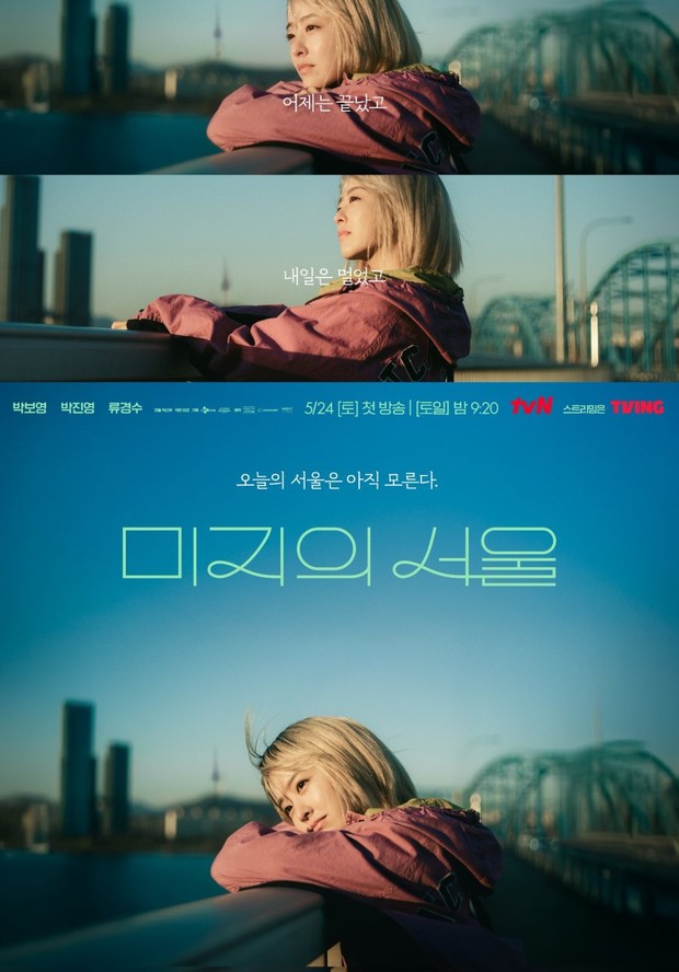 Drama Korea Park Jin Young GOT7 terbaik rating tertinggi, Our Unwritten Seoul /Foto: tvN