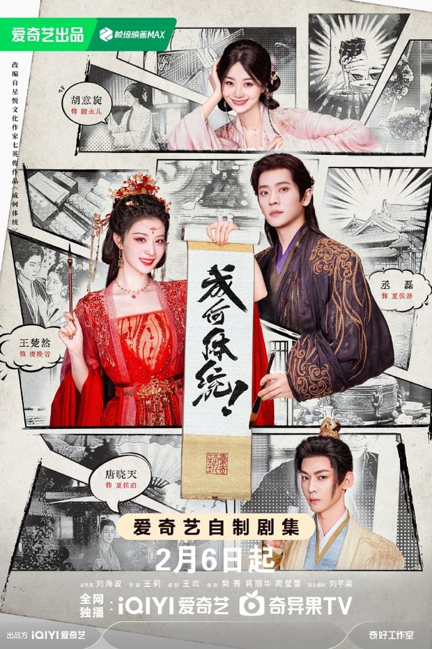 Drama China terbaru, romantis hingga kerajaan, How Dare You!?/ Foto: WeTV