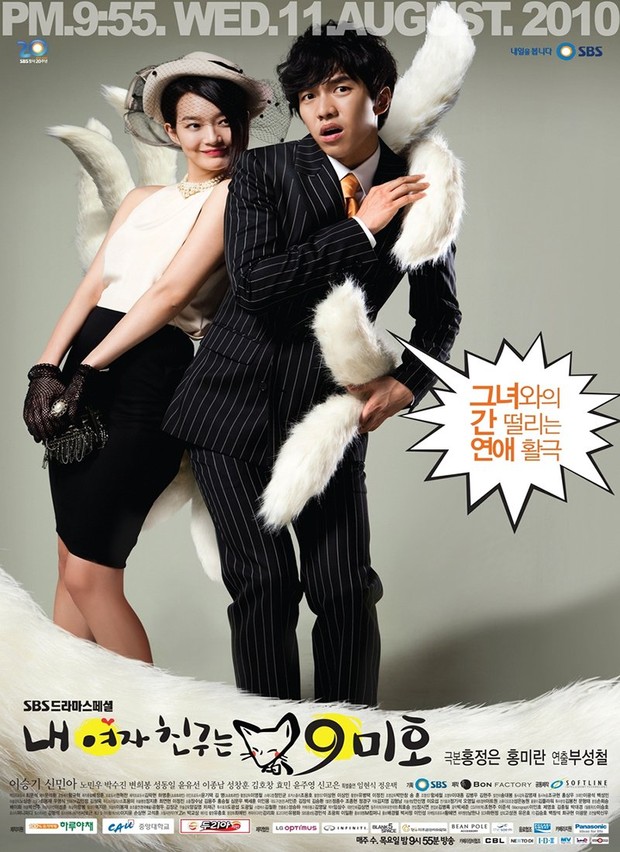 Drama Korea Shin Min Ah tayang di Netflix, My Girlfriend is Gumiho /Foto: SBS