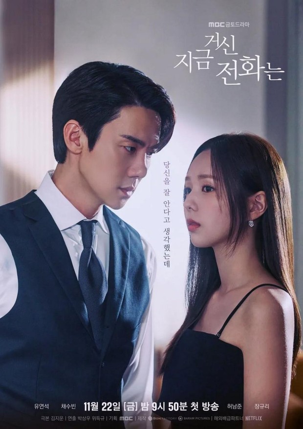 Drama Korea Yoo Yeon Seok terbaik tayang di Netflix, When the Phone Rings/ Foto: MBC Drama Korea Yoo Yeon Seok terbaik tayang di Netflix, When the Phone Rings/ Foto: MBC