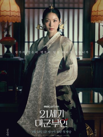 3 Drama Korea April Ini Wajib Masuk Watchlist