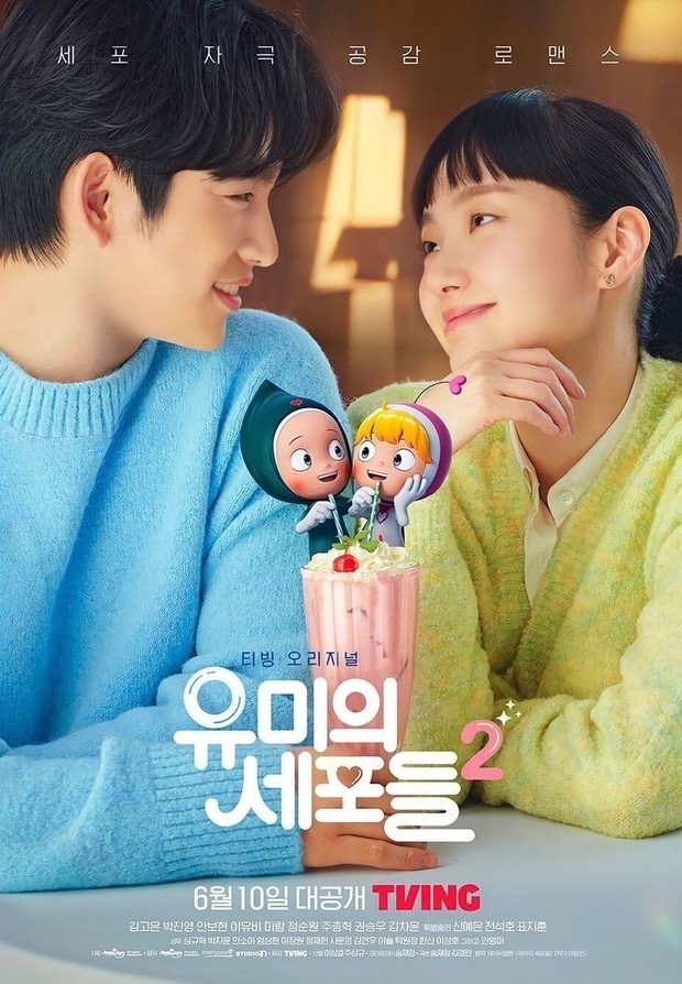 Kim Go Eun beradu chemistry dengan Jin Young ketika membintangi musim kedua drama 'Yumi's Cells 2'.