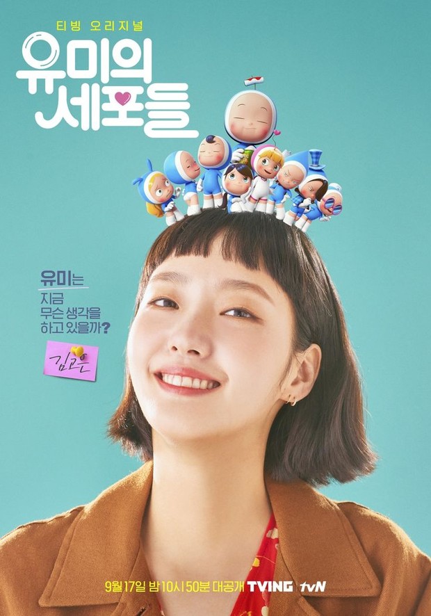 Kim Go Eun memancarkan aura ceria dengan potongan rambut bob dalam penampilan perdananya sebagai Kim Yu Mi dalam drama Yumi's Cell musim pertama.