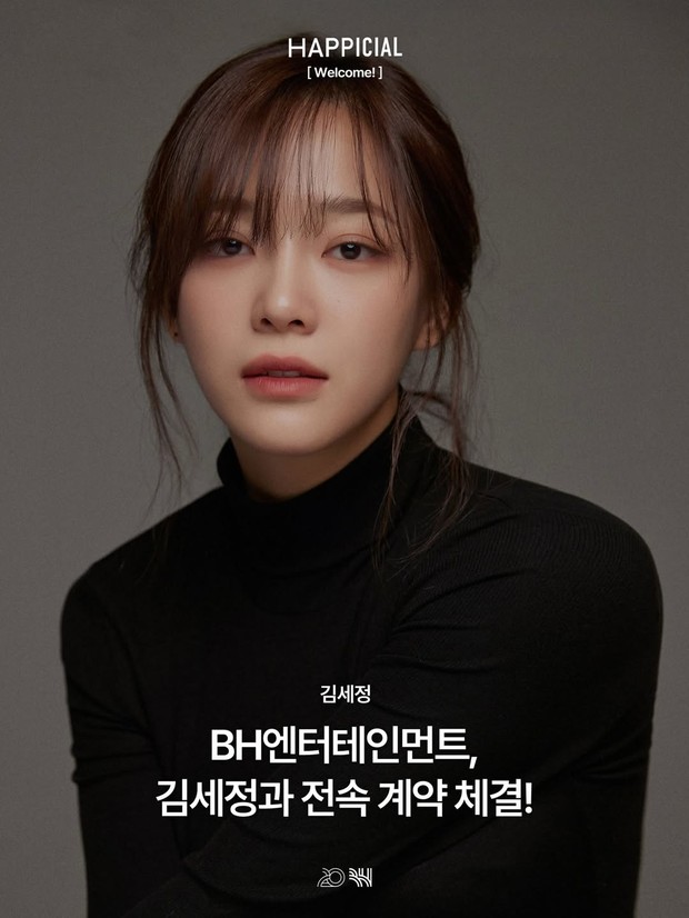 BH Entertainment menyambut bergabungnya Kim Se Jeong dalam agensi dengan merilis foto profil dan sambutan hangat.