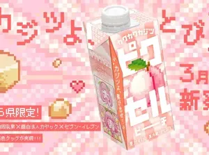 Unik Banget! Minuman Ini Dibuat dari Buah Pixel ala Game Retro