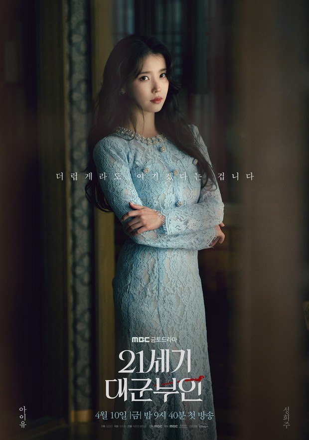 Potret IU dalam poster karakter drama 'Perfect Crown'/ Foto: instagram.com/mbcdrama_now IU memerankan seorang putri konglomerat bernama Song Hee Ju dalam drama 'Perfect Crown'.