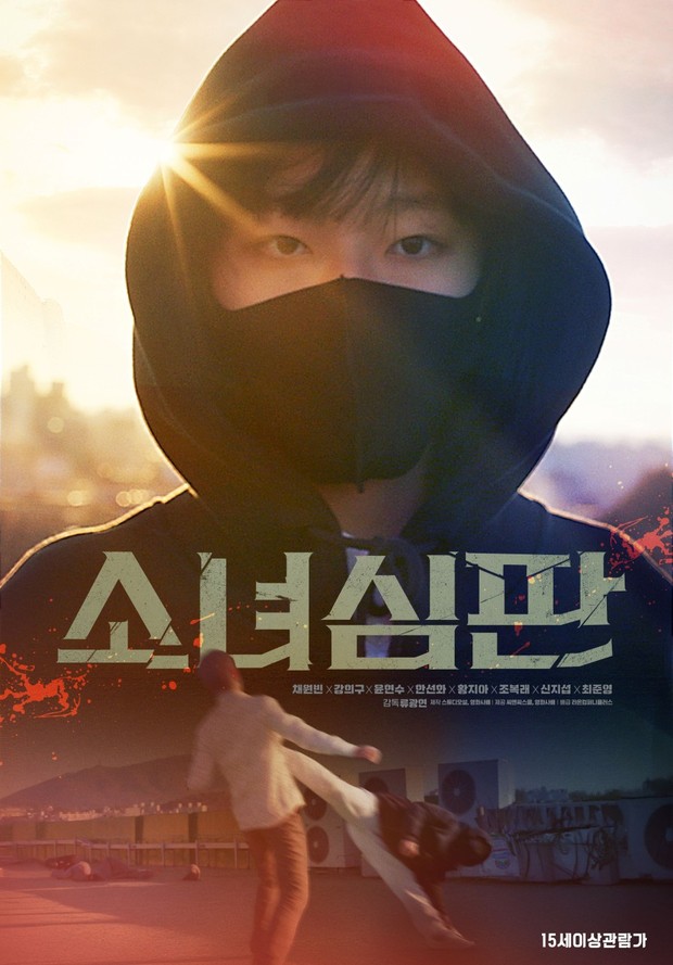 Film Korea terbaru, Judge Girl/ Foto: AsianWiki Film Korea terbaru, Judge Girl/ Foto: AsianWiki