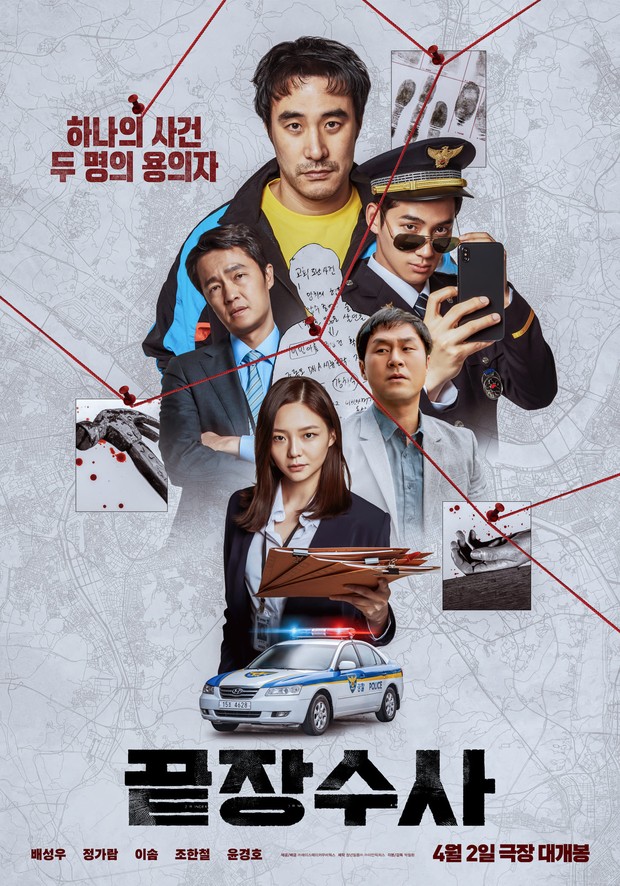 Film Korea terbaru, The Ultimate Duo/ Foto: iMDB Film Korea terbaru, The Ultimate Duo/ Foto: iMDB