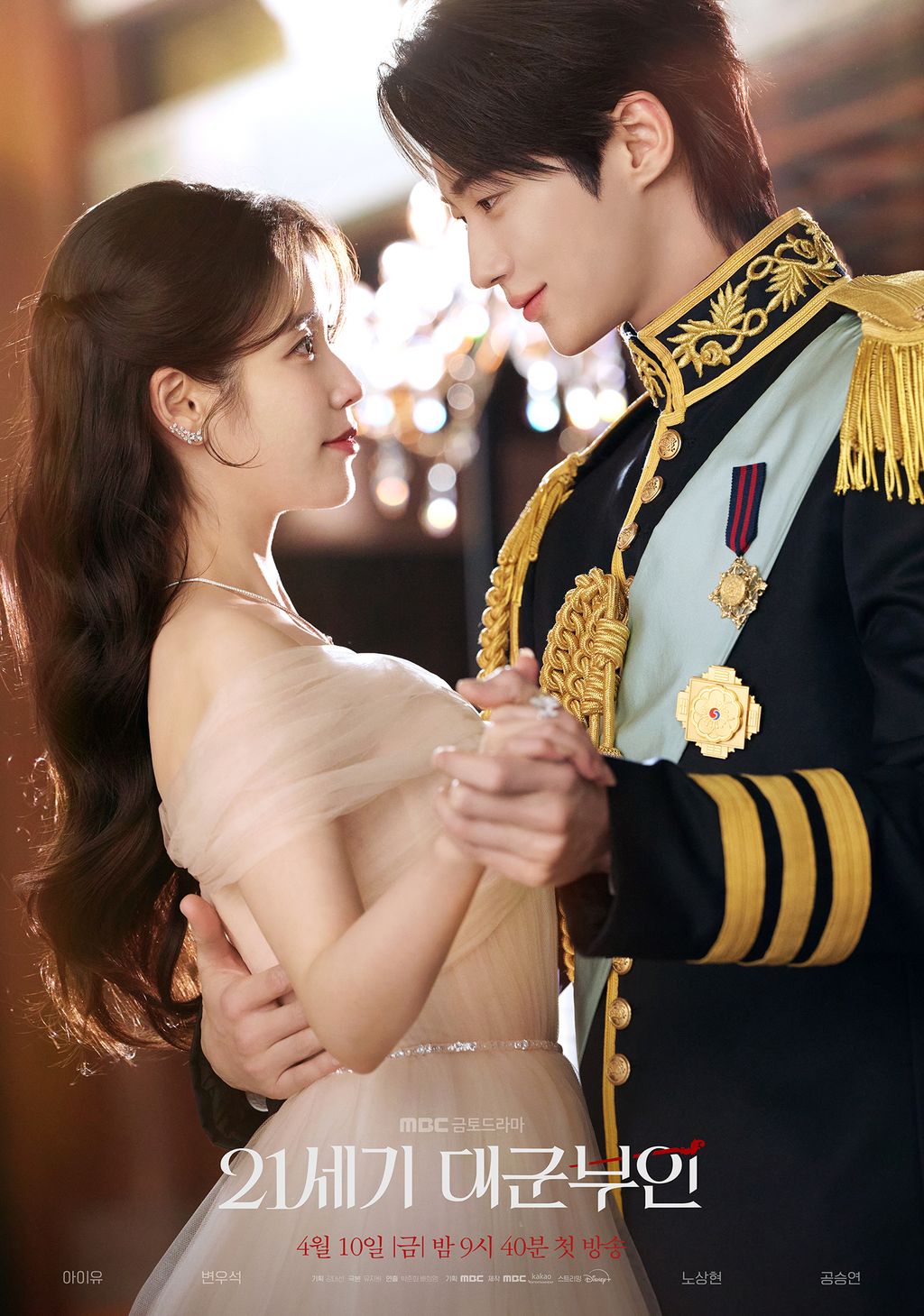 Drama Korea Perfect Crown