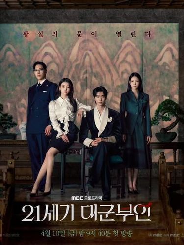 Perfect Crown, salah satu drama Korea romantis dengan latar kerajaan modern yang tayang pada April 2026.