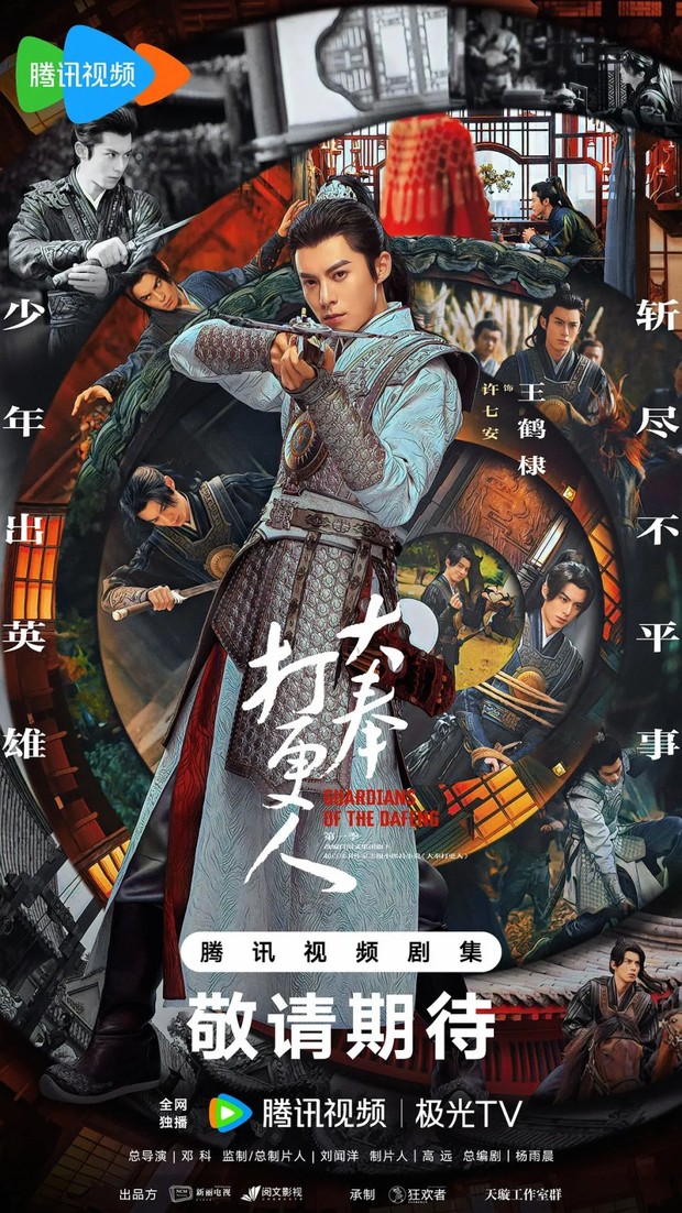5 Drama China Tian Xi Wei terbaik rating tinggi, Guardians of the Dafeng/ Foto: WeTV