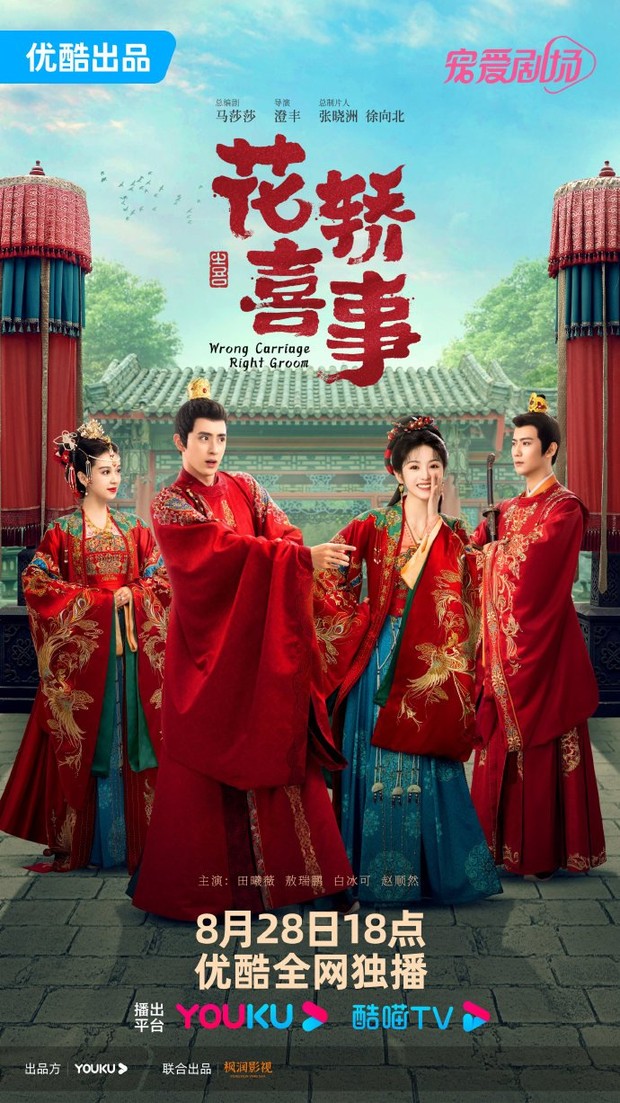5 Drama China Tian Xi Wei terbaik rating tinggi, Wrong Carriage, Right Groom/ Foto: WeTV