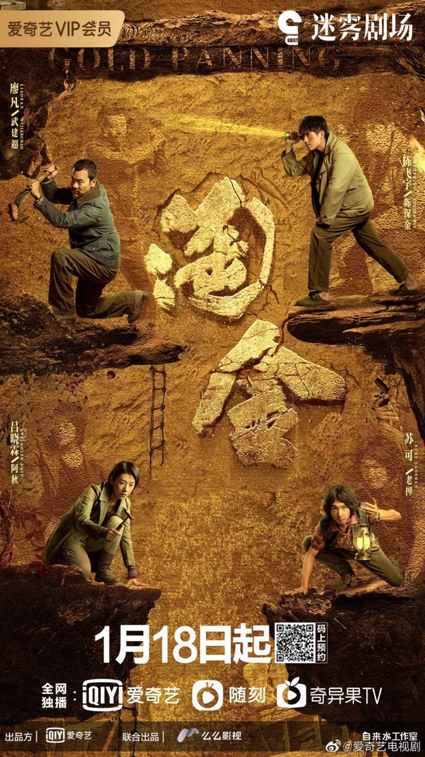 7 Drama China dibintangi Arthur Chen, Gold Panning/ Foto: iQIYI