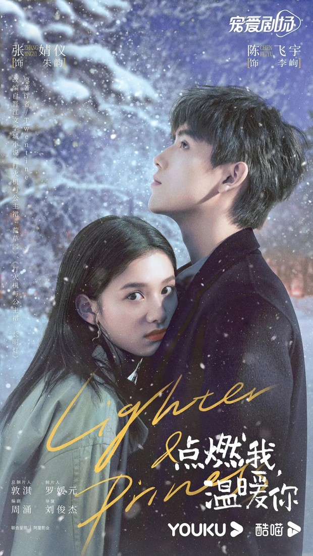 7 Drama China dibintangi Arthur Chen, Lighter & Princess/ Foto: Youku