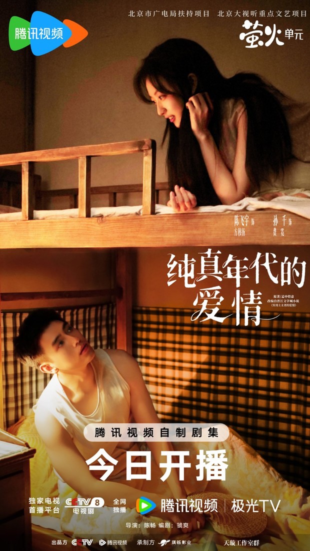 7 Drama China dibintangi Arthur Chen, Love Story in the 1970s/ Foto: Youku
