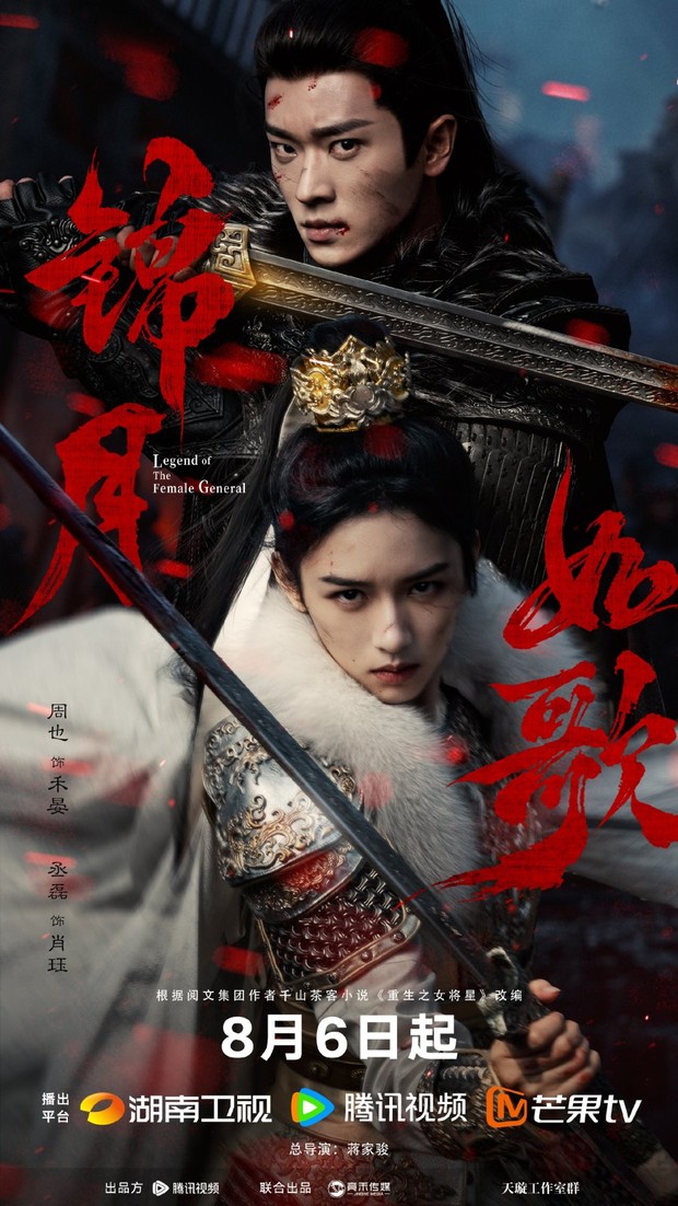 9 Drama China kolosal terbaru, seru dan bikin enggak move on, Legend of the Female General/ Foto: WeTV