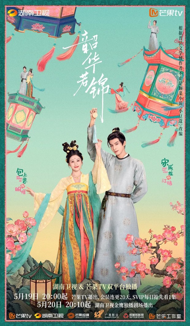 9 Drama China kolosal terbaru, seru dan bikin enggak move on, Youthful Glory/ Foto: WeTV