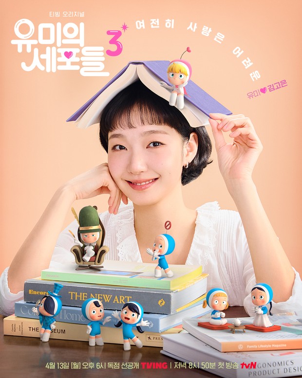 Potret Kim Go Eun dalam poster karakter drama Yumi's Cells 3/ Foto: instagram.com/tvn_drama Potret Kim Go Eun dalam poster karakter drama Yumi's Cells 3.