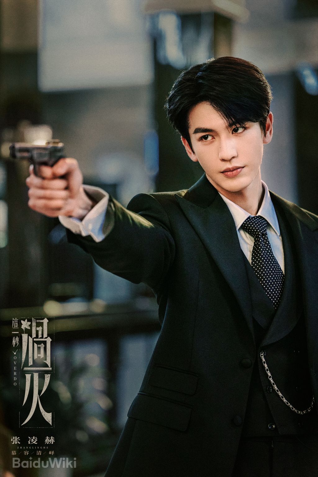 One Second of Overfire Drama China Terbaru Zhang Linghe