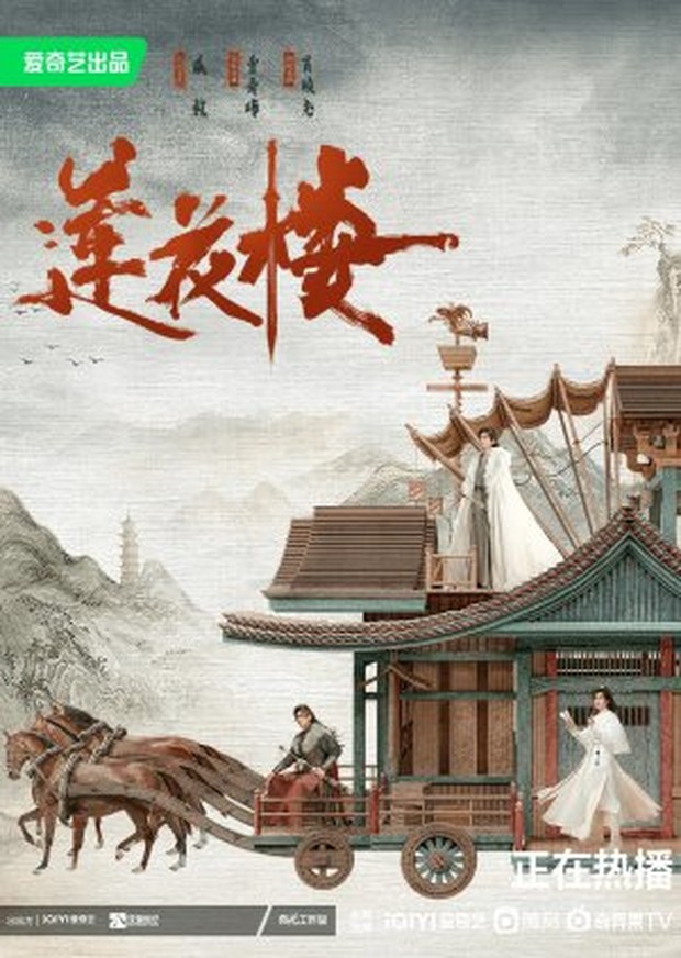 Drama China Zeng Shunxi terbaik dengan rating tinggi, Mysterious Lotus Casebook/ Foto: iQIYI