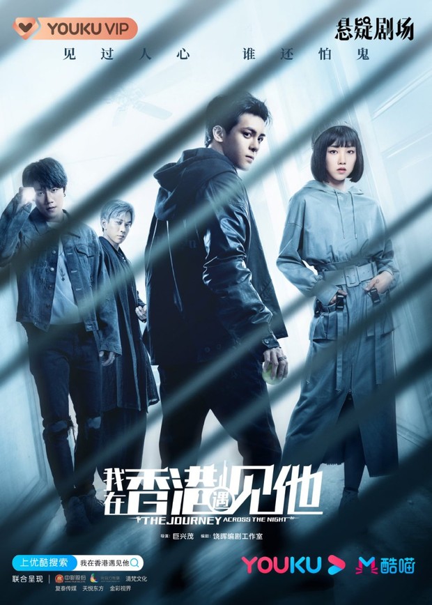 Drama China Zeng Shunxi terbaik dengan rating tinggi, The Journey Across the Night/ Foto: Youku